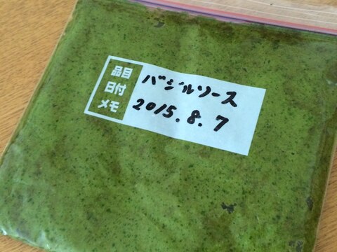 食塩不使用 バジルソース 冷凍保存用 レシピ 作り方 By Hiro1016 楽天レシピ 食塩不使用 バジルソース 冷凍保存用 レシピ 作り方 By Hiro1016 楽天レシピ